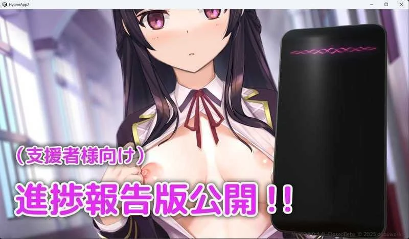 催眠APP2～清纯大小姐的转变训练模拟～/洗脳アプリで清楚なお嬢様をドスケベ調教するシミュレーション Ver0.60 官方中文版 || 【300M】 [PC-SLG游戏]