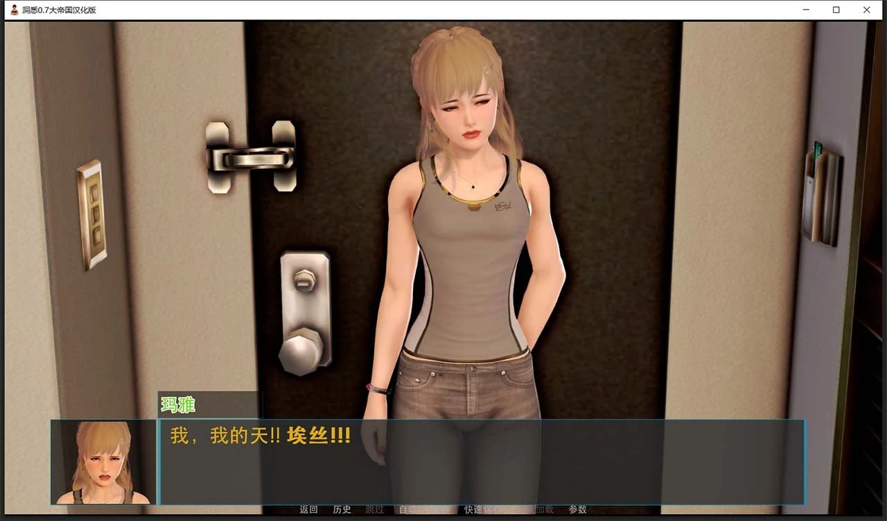 【大型SLG/英文/全动态】洞悉-insight of you V0.9b 官方英文版【8G】 畅玩游戏 预览第13张
