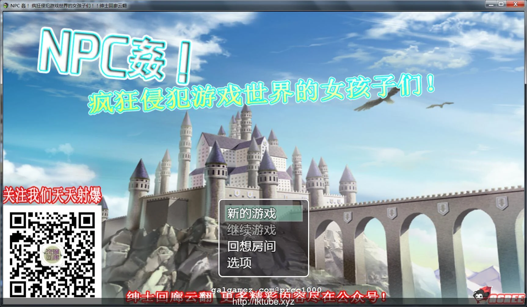NPC互动！疯狂侵饭游戏世界的女孩子们！云翻汉化版 [新汉化] (RPG/汉化)