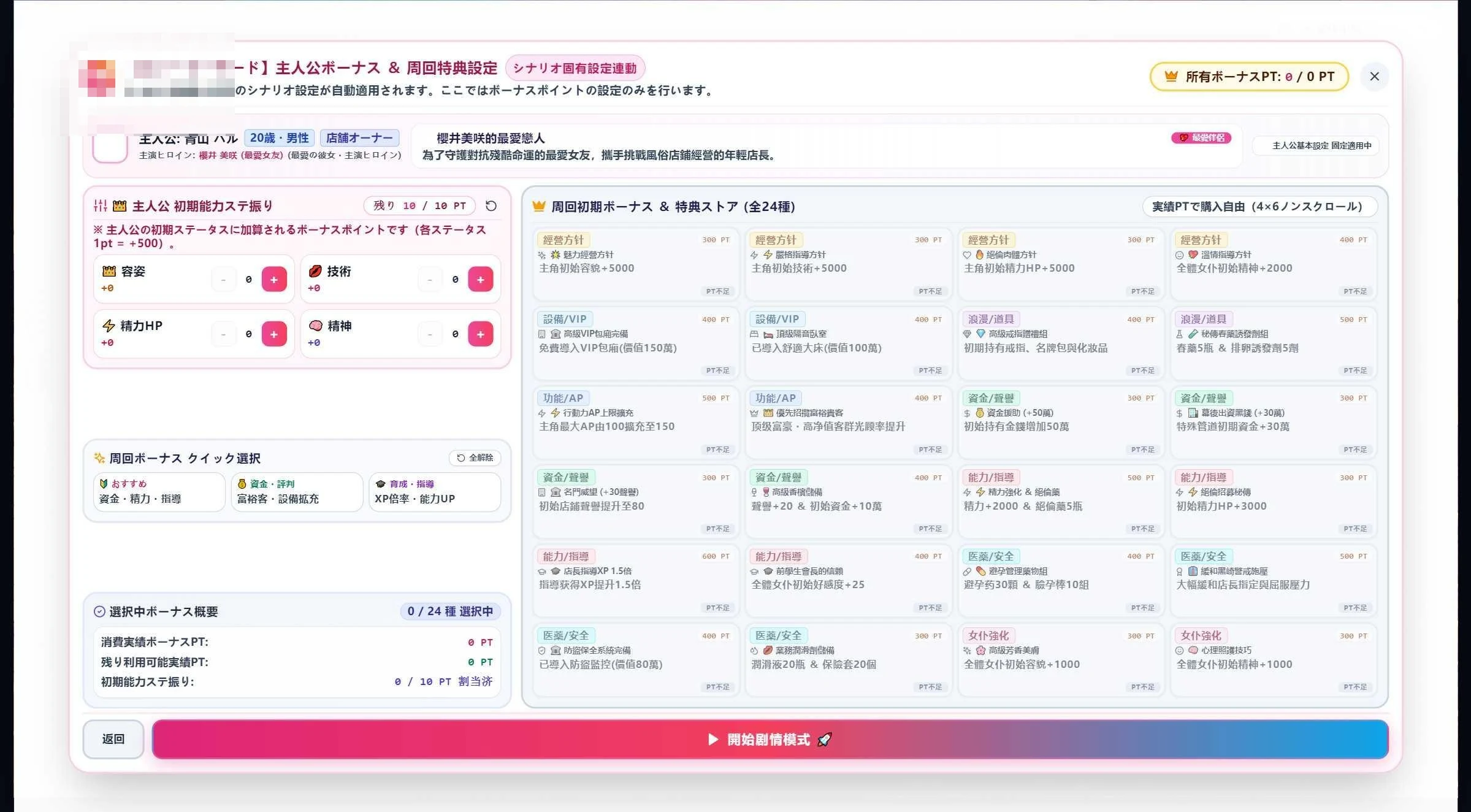 青空Refrain ～与你共绘的桃源乡～ 〔官方中文版〕【日系SLG/官中/经营】【pc】