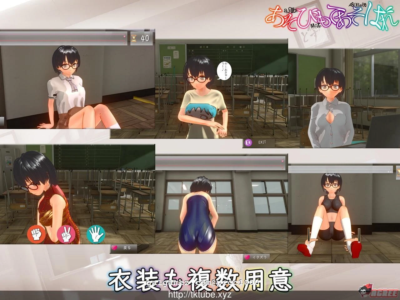 【3D互动/全动态】被玩弄的人 あそびもてあそばれ 完整正式版【800M】【新作/全CV】 畅玩游戏 预览第2张