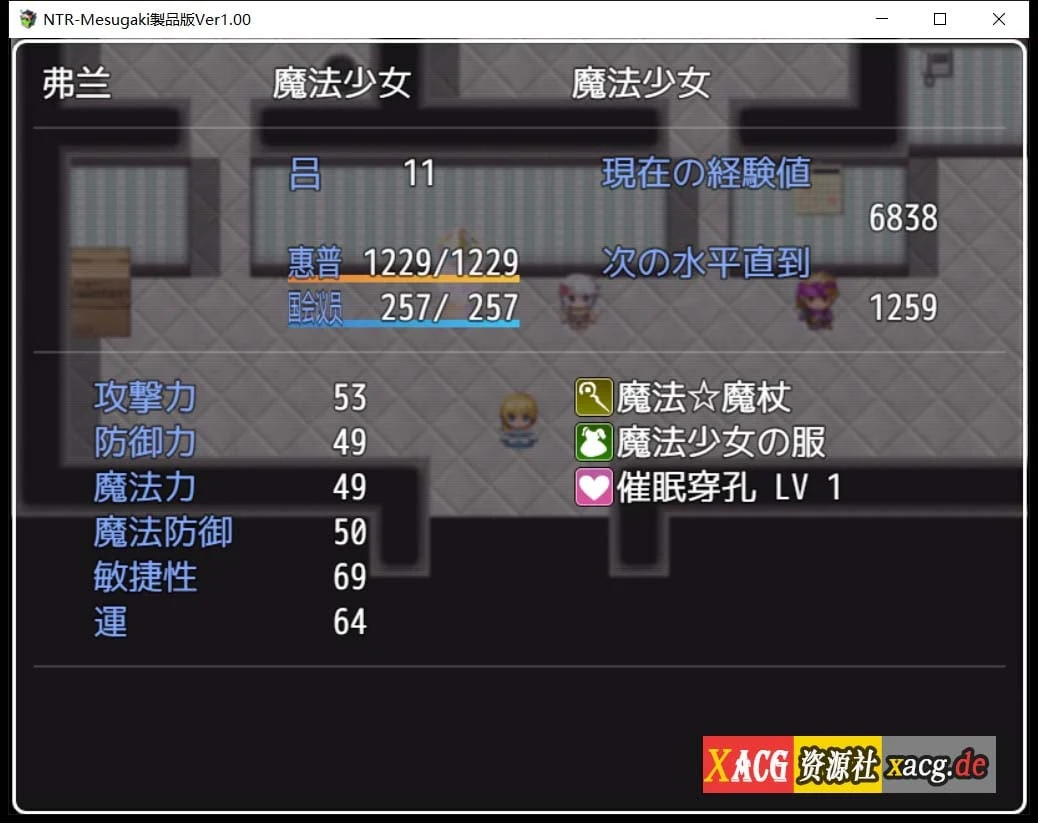 故事女郎魔法少女弗兰 Ver1.0 汉化版 [PC+安卓 1.6G]