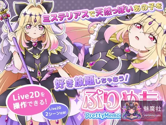 甜蜜回忆 Pretty Memories CASver ぷりめも CAS版 [AI汉化版] /百度/FM