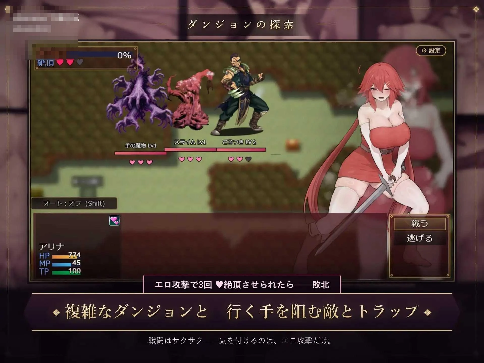 亚莉娜与魔物之咒 – AI汉化 (RPG) [PC] {910m}