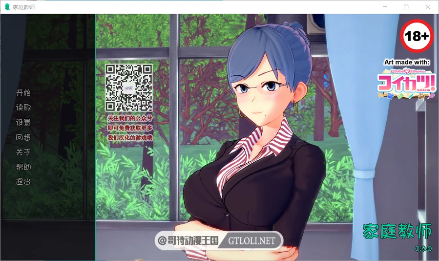 HS Tutor 家庭教师 V0.9.0 汉化版 [欧美SLG/动态CG] 全内容包 4G更新档