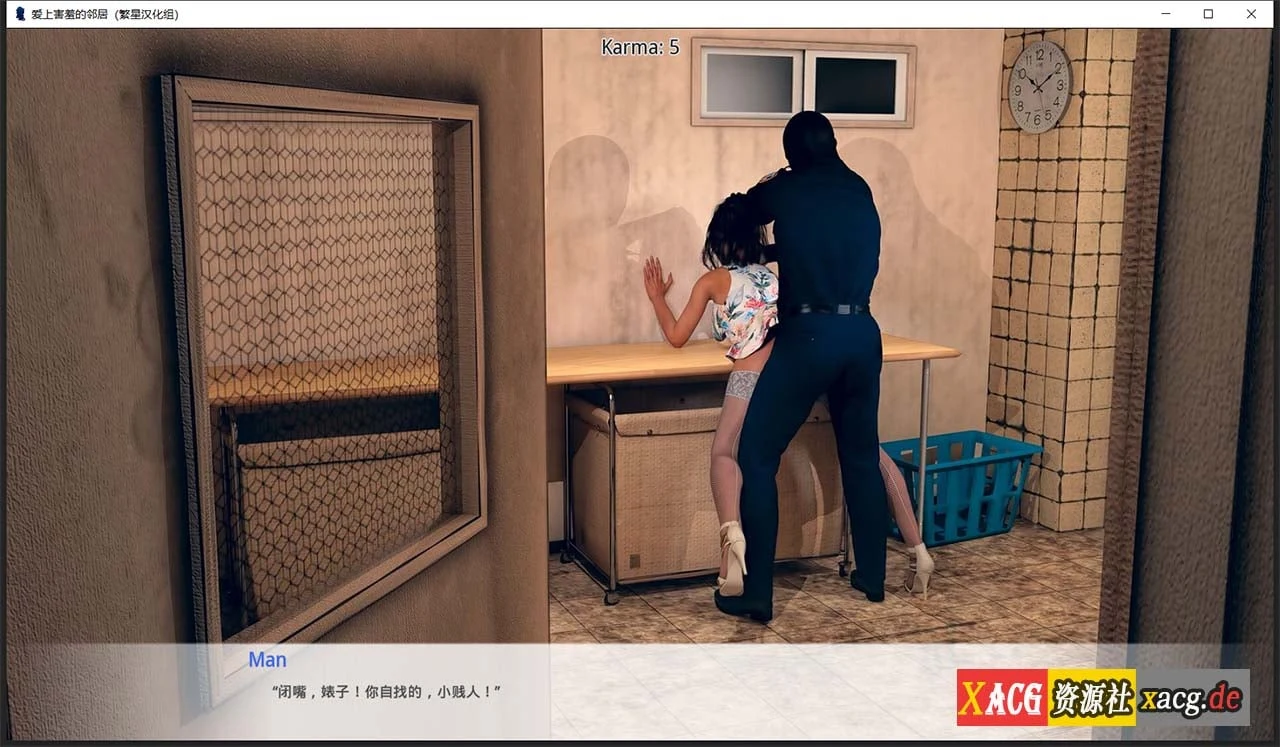 【欧美SLG/汉化】爱你的邻居 全16章 汉化完结版+CG【PC+安卓/1.8G】 畅玩游戏 预览第4张