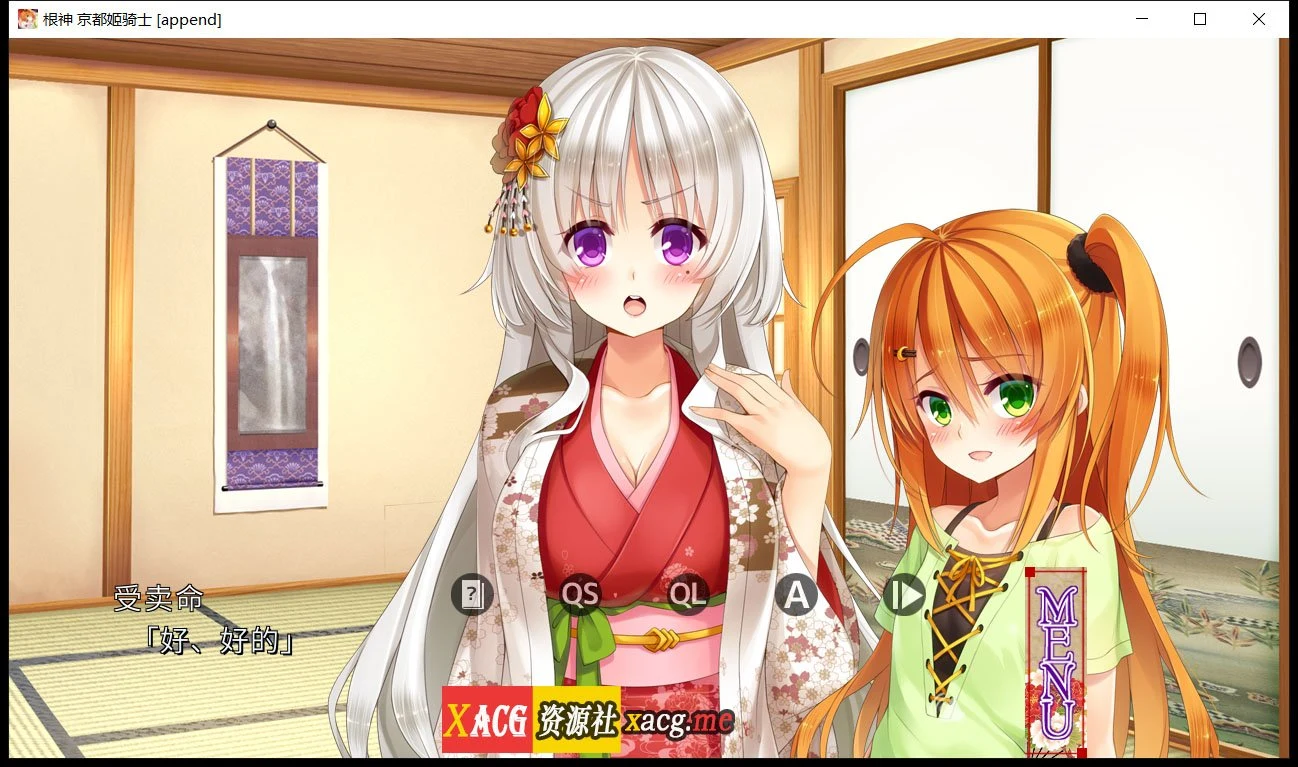 【ADV/中文】根神 京都姬骑士 STEAM官中步兵版【多空/1.5G/百度】 畅玩游戏 预览第4张