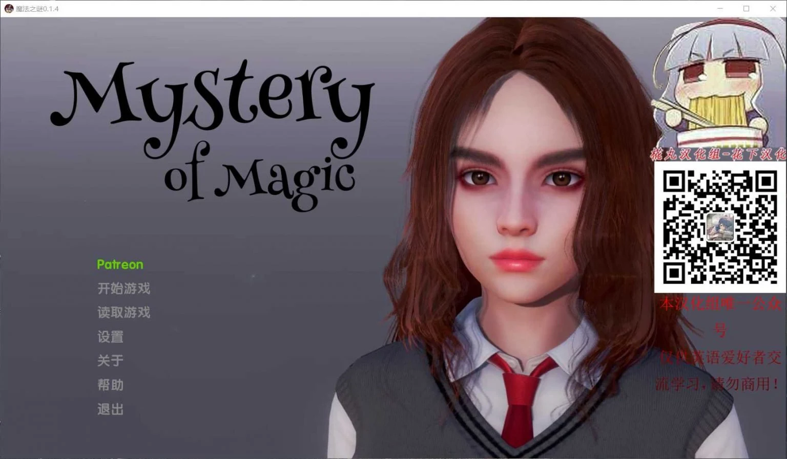 【SLG/汉化】[哈利波特同人]魔法之谜-V0.1.4p 精翻汉化版【PC+安卓/3G】 畅玩游戏 预览第1张