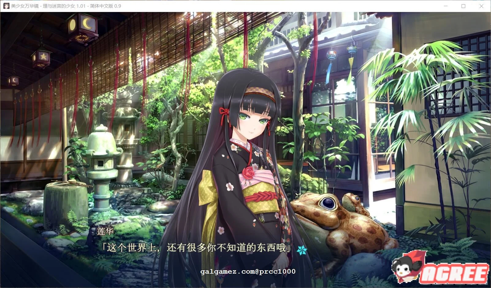 【大作ADV/官方中文】美少女万华镜5 理与迷宫的少女 官方中文版/付全系列【全CV/5G+30G】 畅玩游戏 预览第6张-XACG动漫资源社——中文ACG动漫游戏社区 【大作ADV/官方中文】美少女万华镜5 理与迷宫的少女 官方中文版/付全系列【全CV/5G+30G】 畅玩游戏 预览第6张