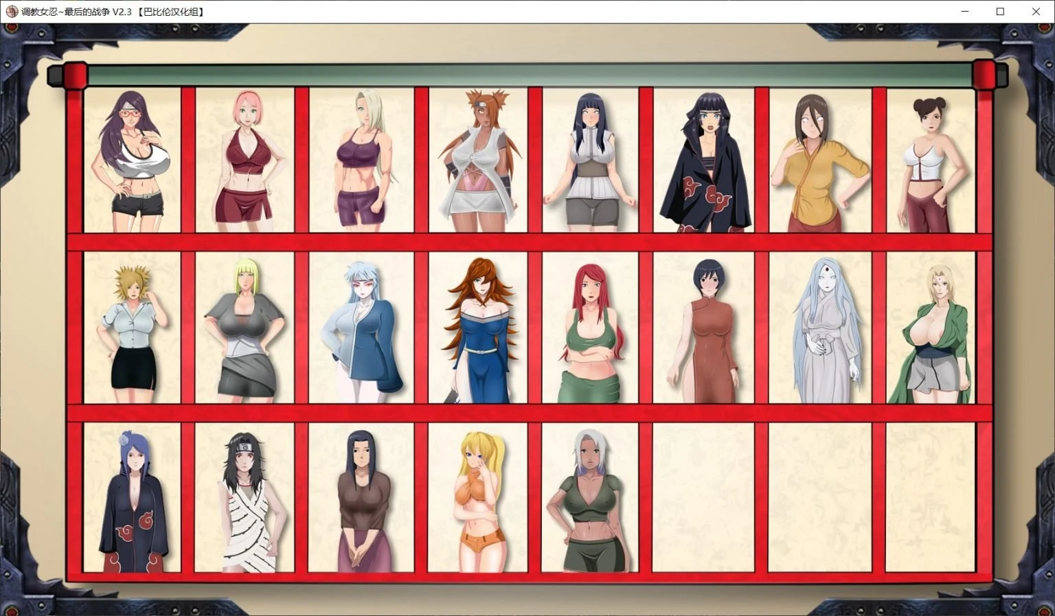 【欧美SLG/英文/动态】火影同人：最后的战争V2.5 官方英文版 【PC+安卓/2G】 畅玩游戏 预览第5张