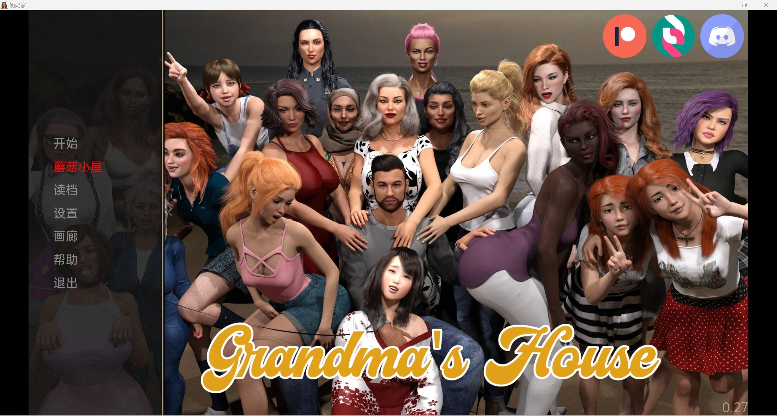 【欧美SLG/精翻/3D】奶奶家 Grandma's House v0.27 精翻汉化版【PC+安卓/4G/】 畅玩游戏 预览第1张
