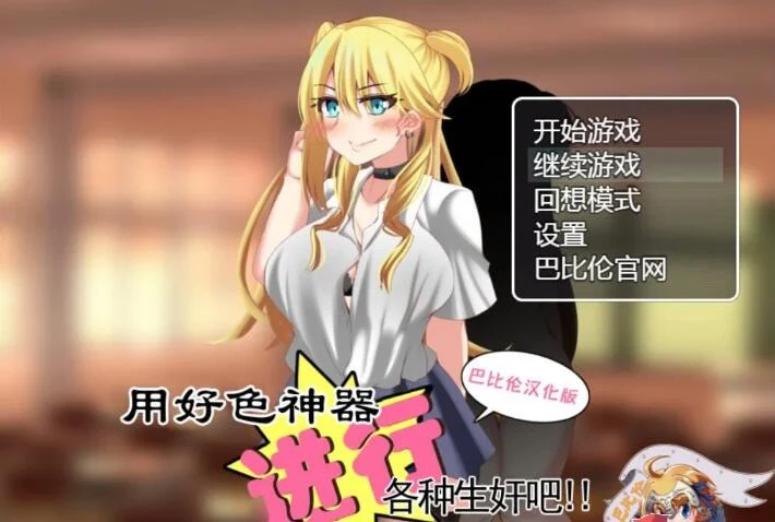 用特殊道具战斗吧 精翻汉化版 [RPG/官中] /PC+安卓/1.4G/