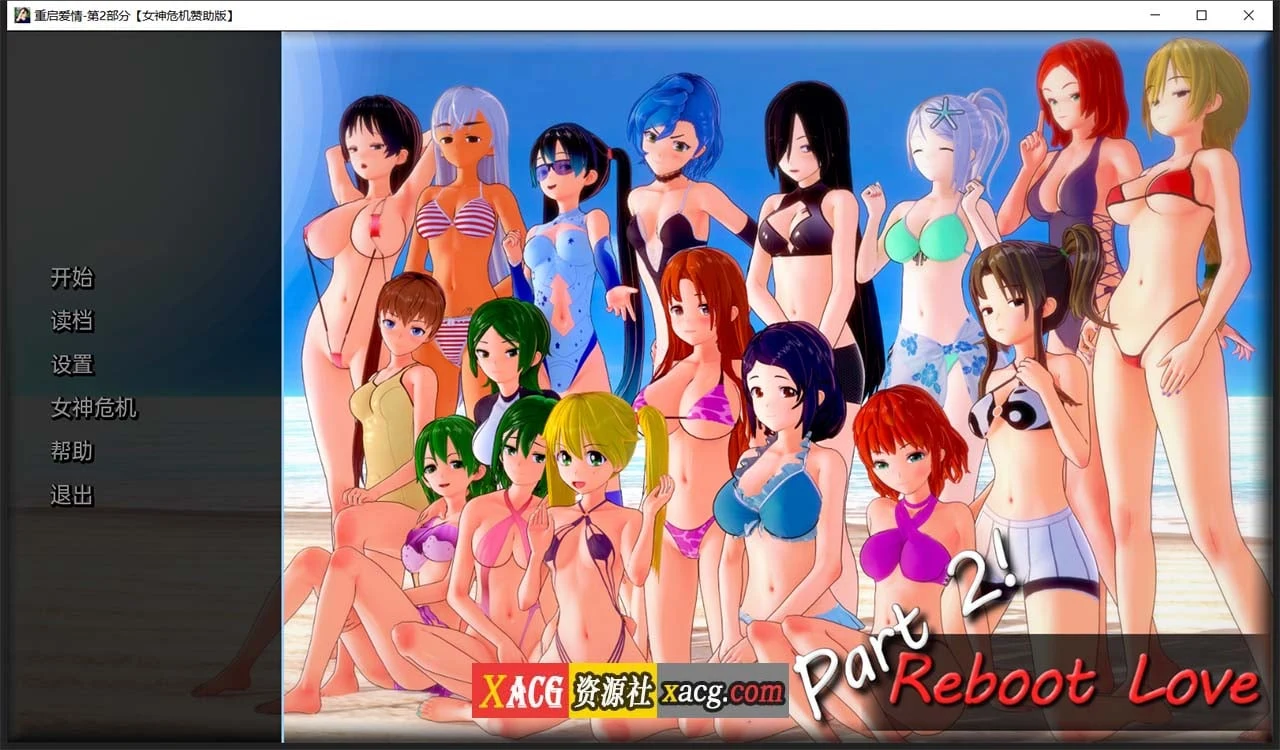 重启爱情 V2.2.0【日系SLG/汉化】[PC+安卓/2G]