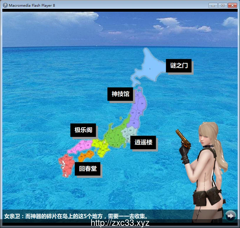 征服日之岛 逍遥大大完整版！[国人自制SLG/中文/完结]