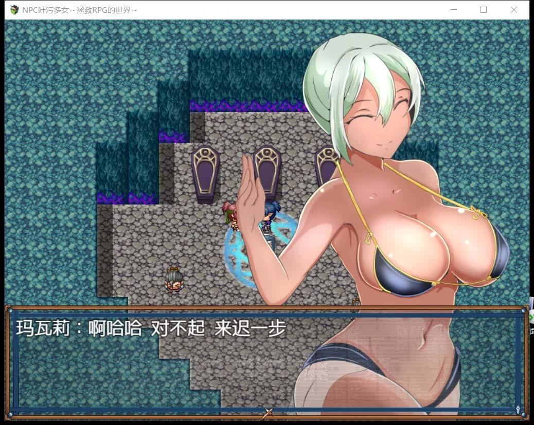 【RPG/汉化】NPC姦7：奸污多女~拯救RPG的世界！精修汉化版【新汉化/PC+安卓/500M】 畅玩游戏 预览第6张