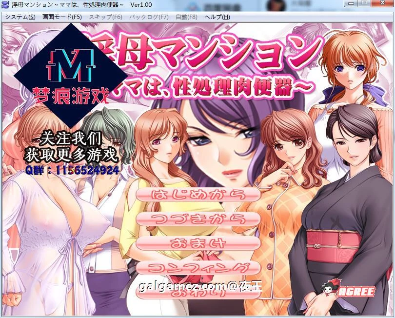 云母公寓！云汉化版+动画完整汉化版（超社保大后宫/拔作/汉化）[新汉化/PC+安卓/1G]